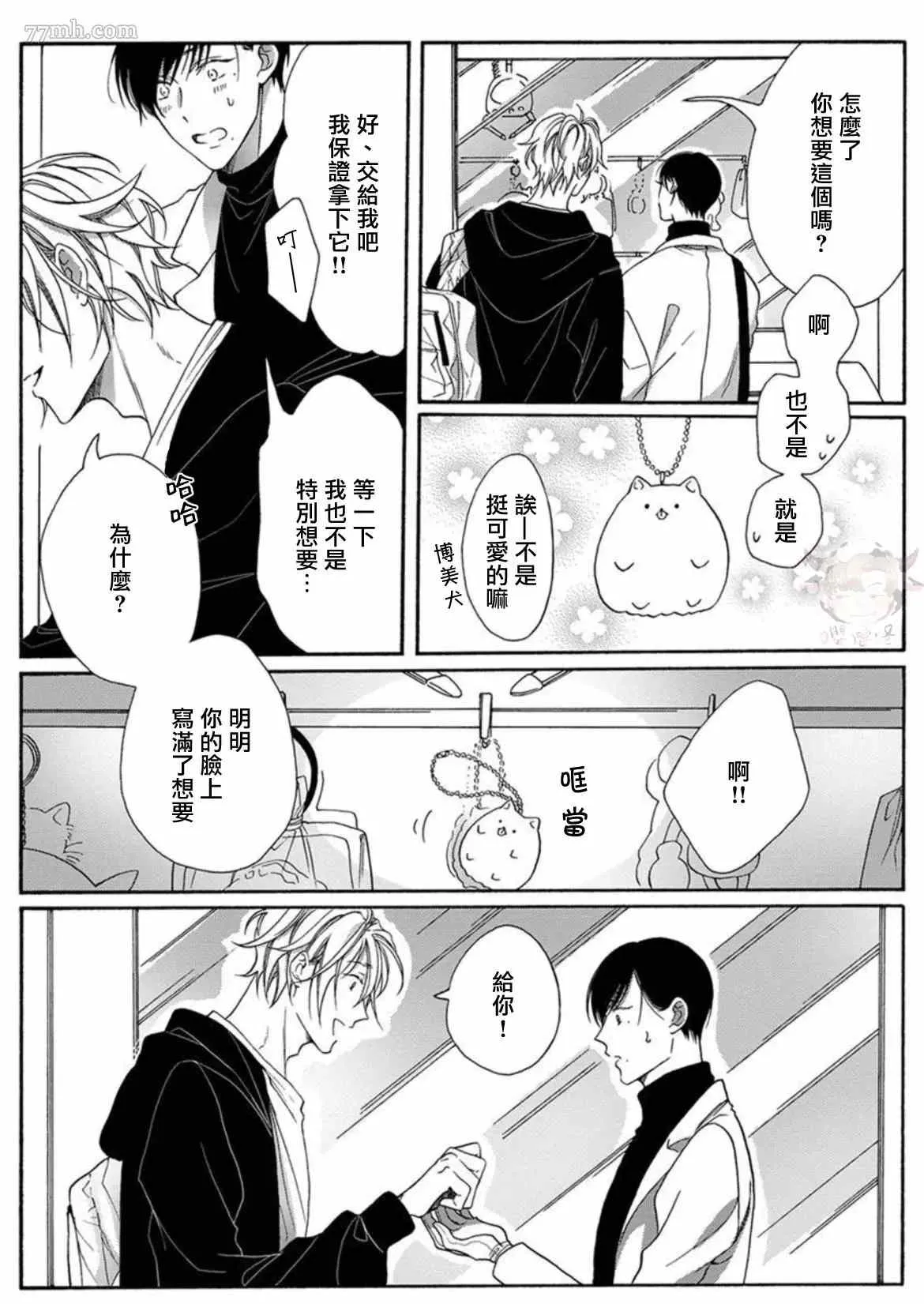 第2话 第26页