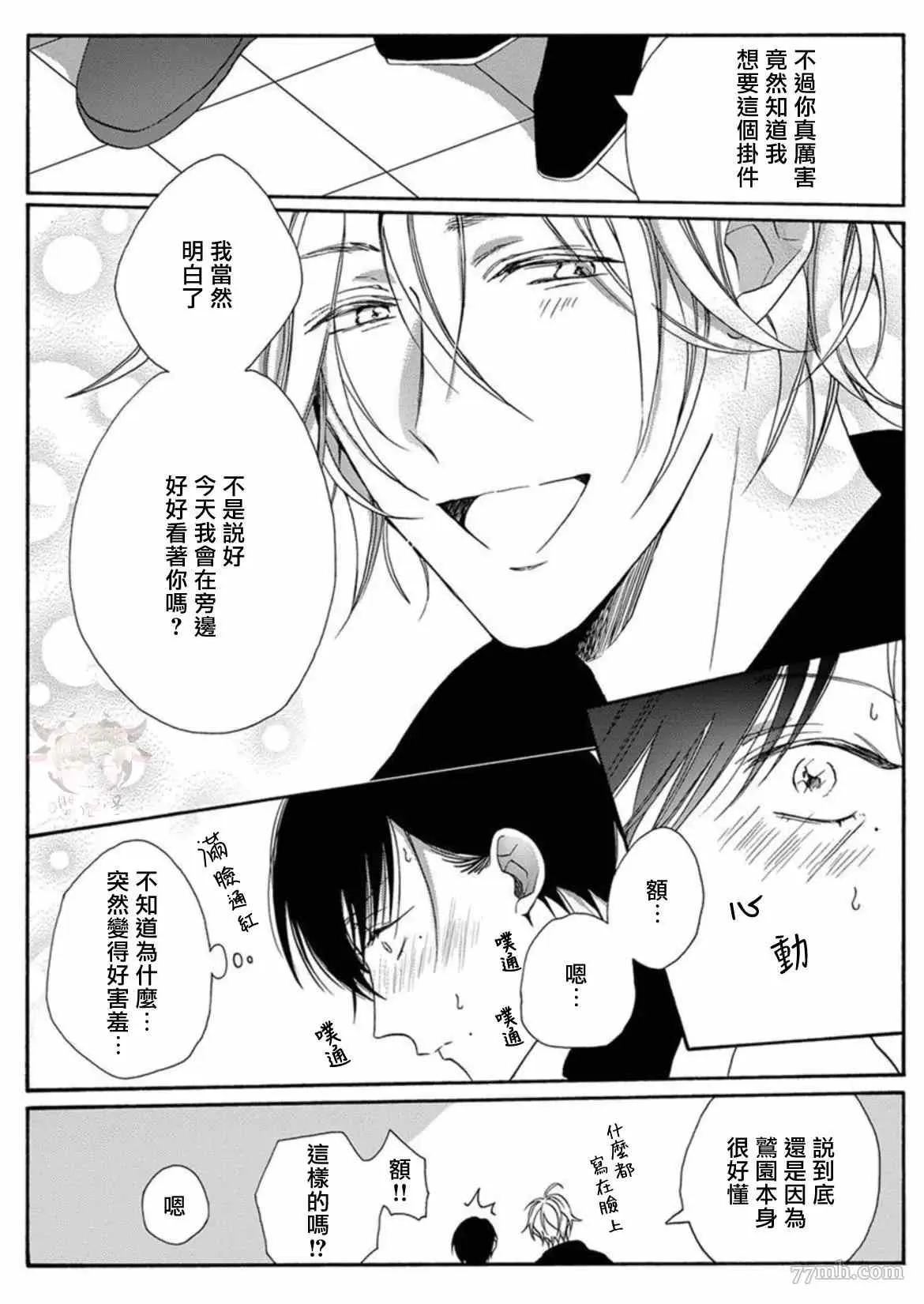 第2话 第28页