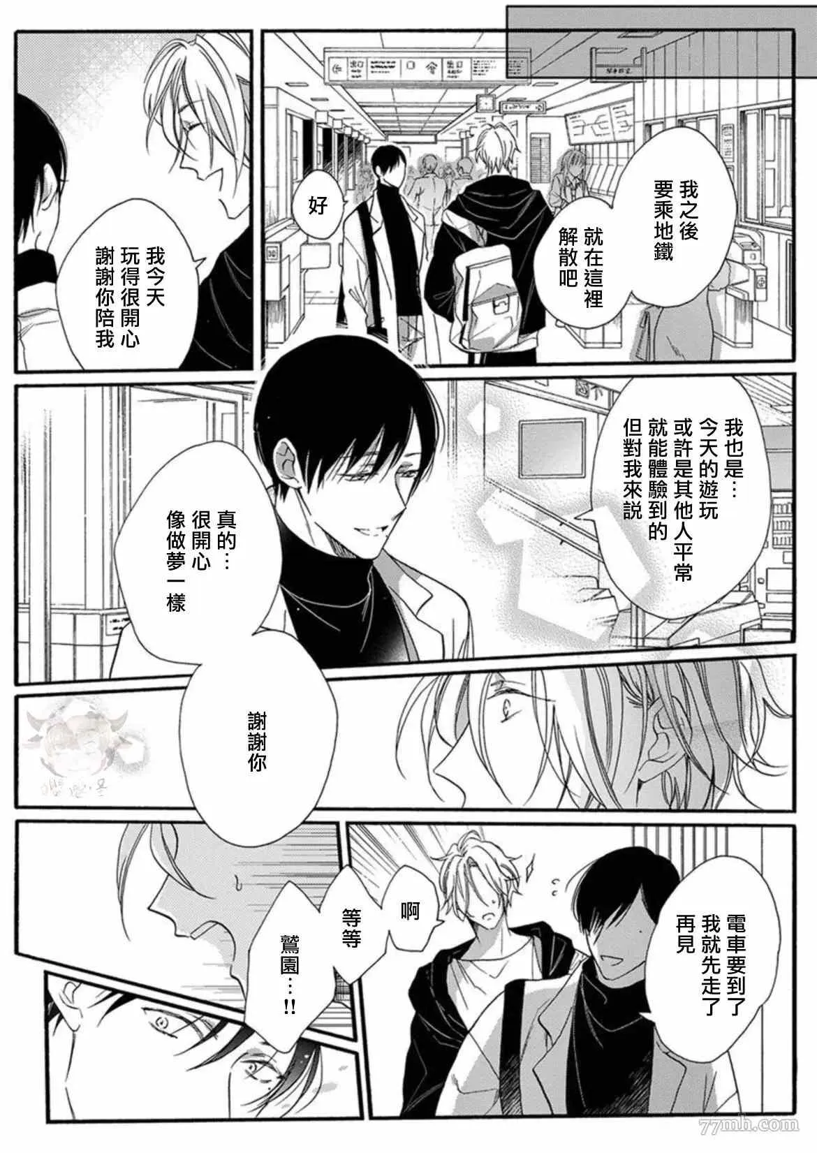 第2话 第29页