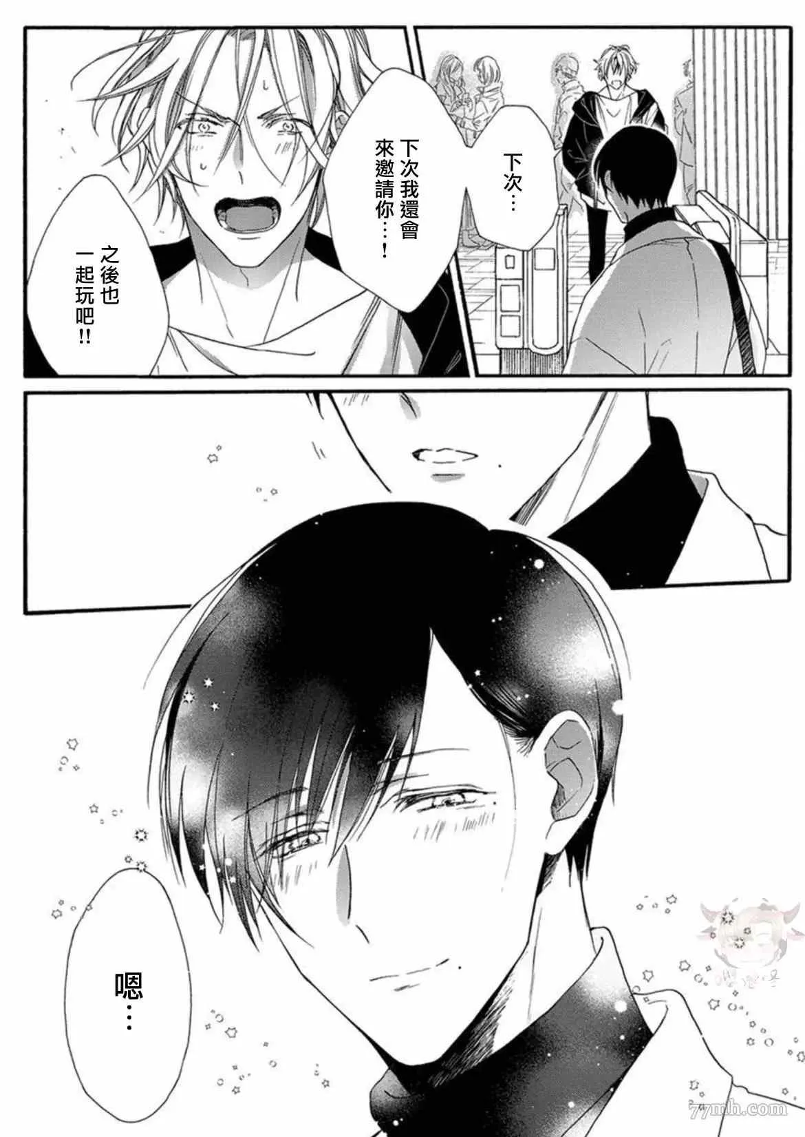 第2话 第30页