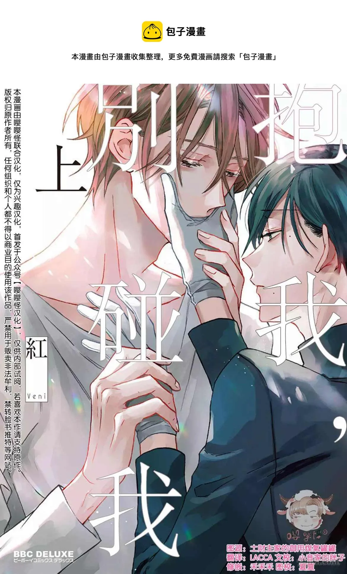 第1话 第1页