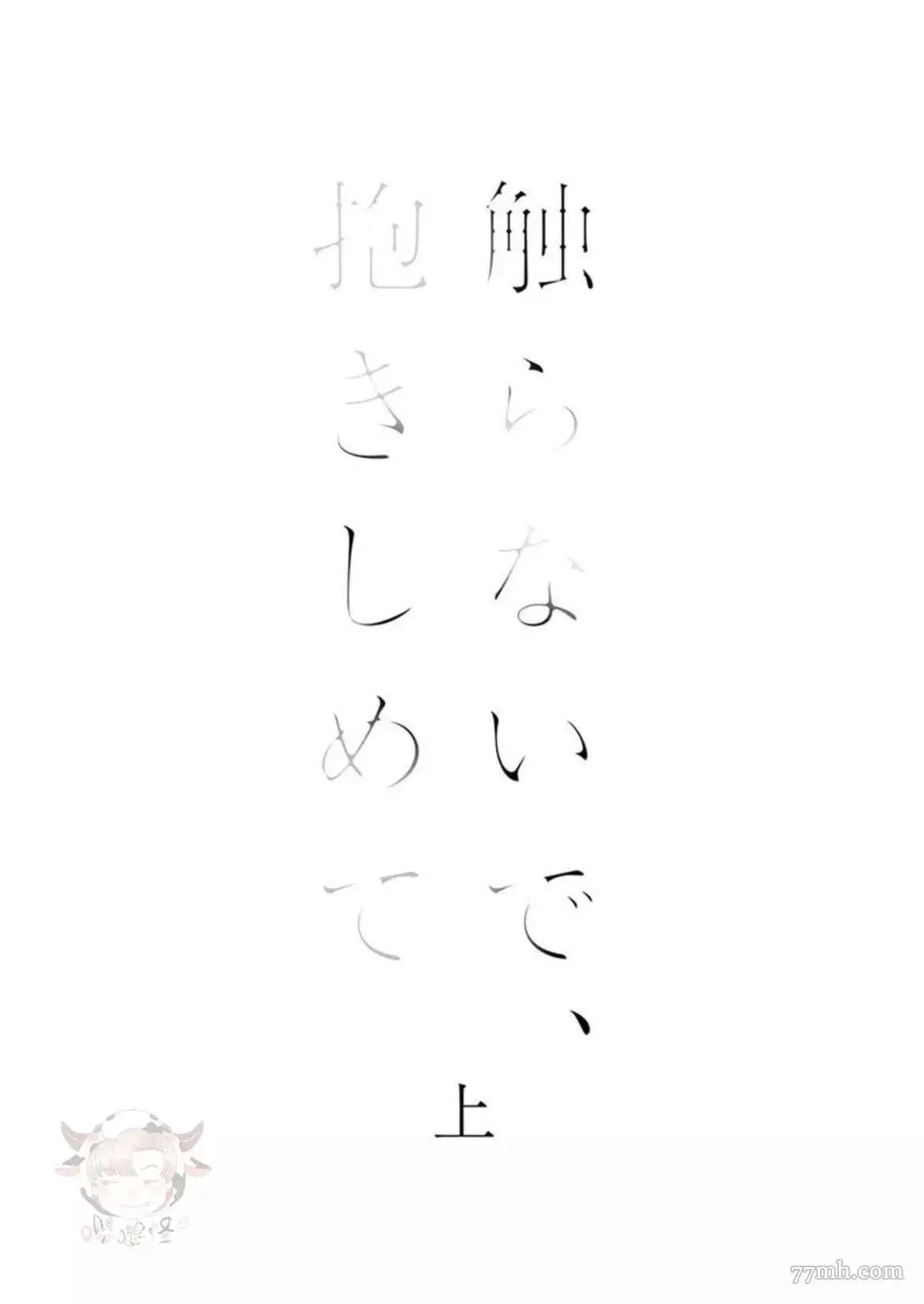 第1话 第3页