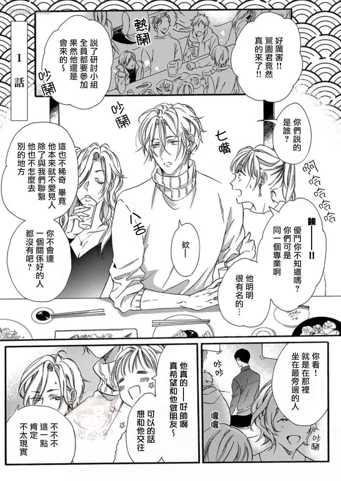 第1话 第5页
