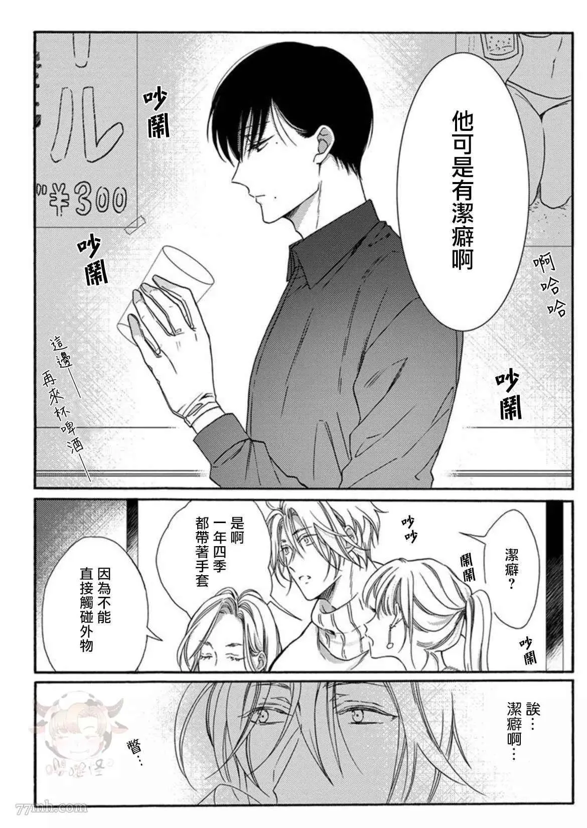 第1话 第6页