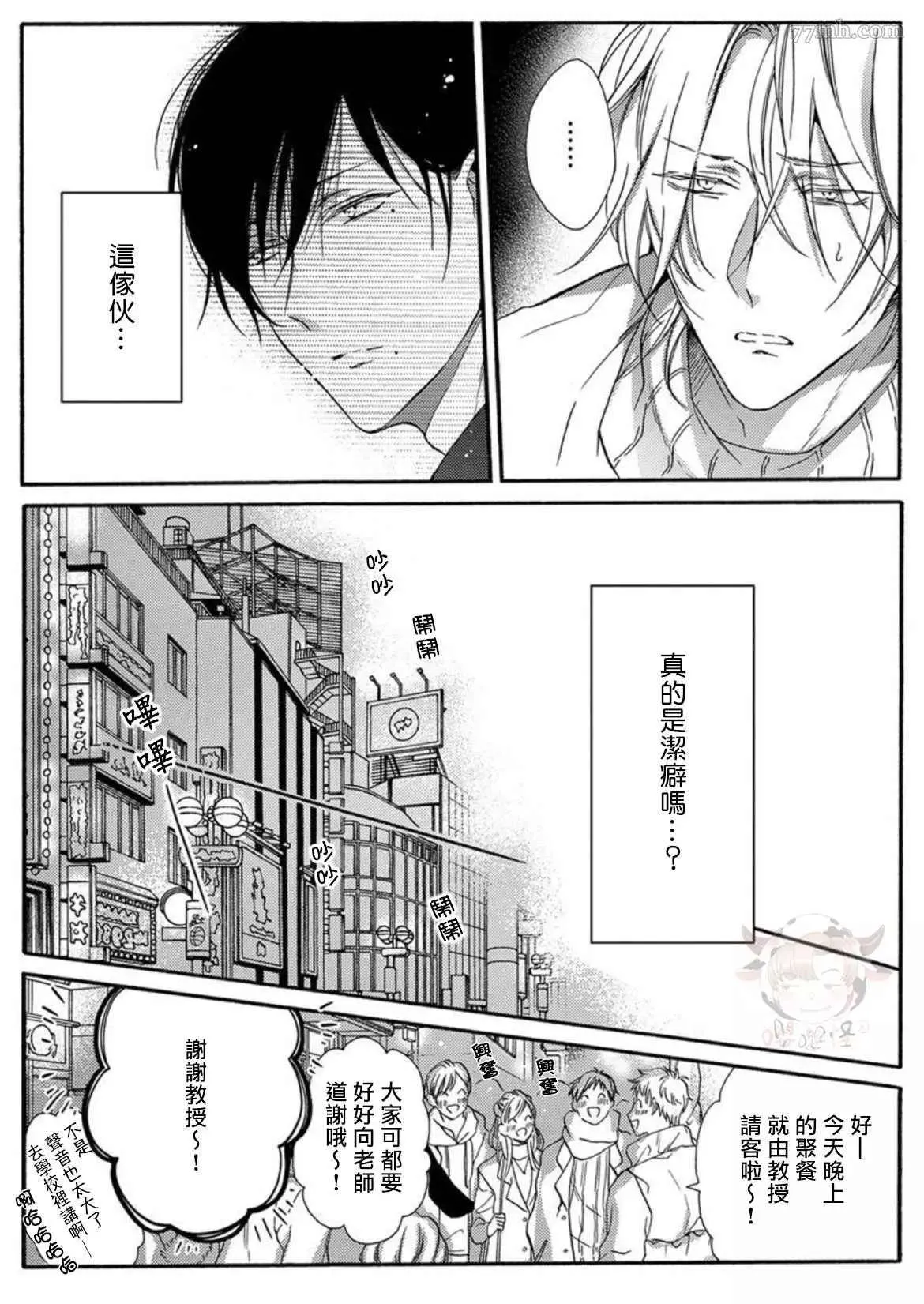 第1话 第9页