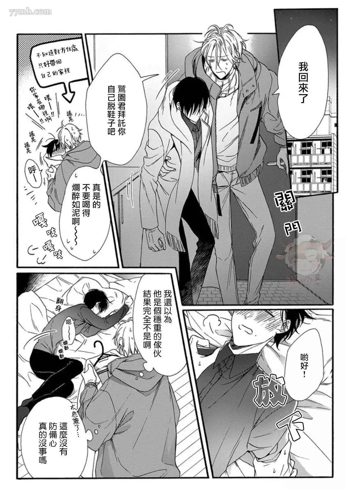 第1话 第12页