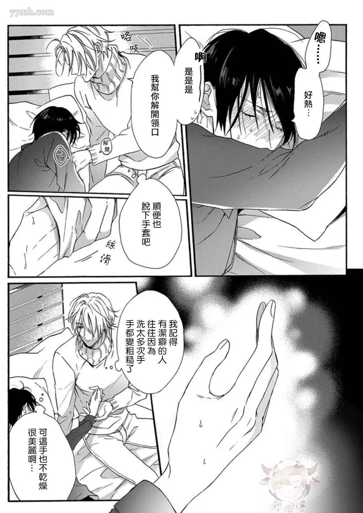 第1话 第13页