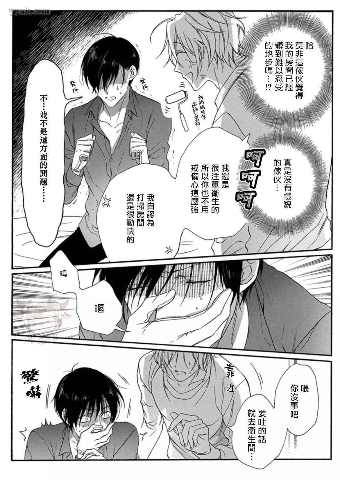 第1话 第20页