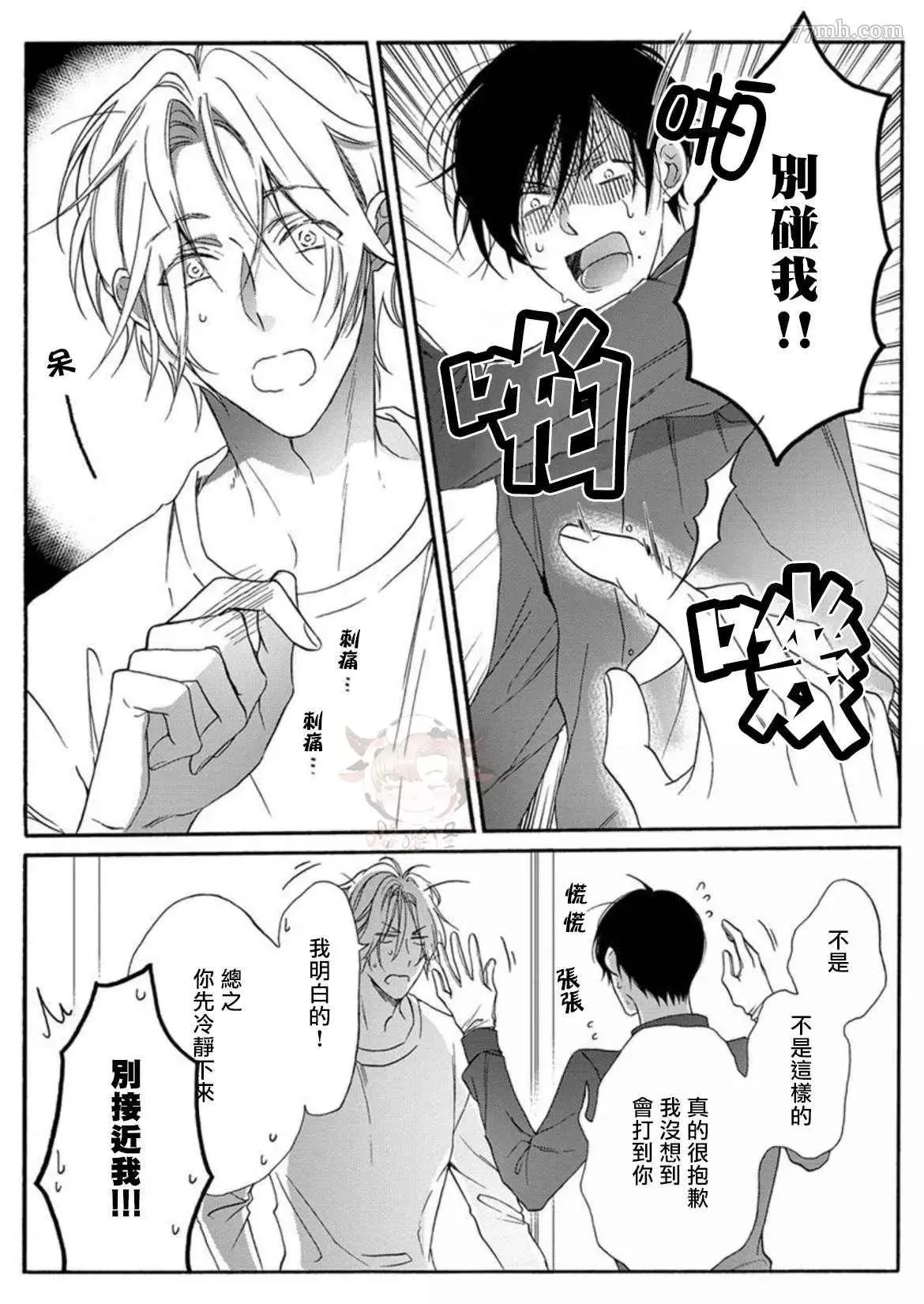 第1话 第21页