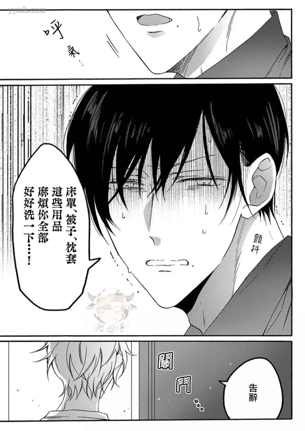第1话 第23页