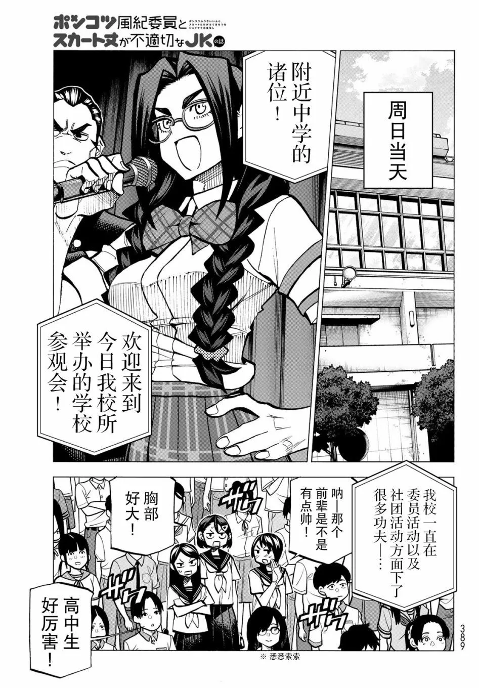 第11话 第3页