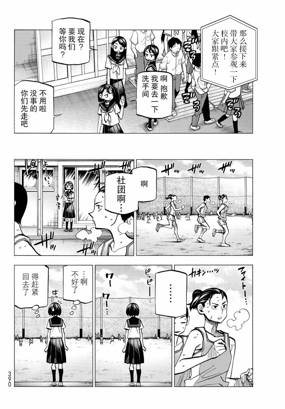 第11话 第4页