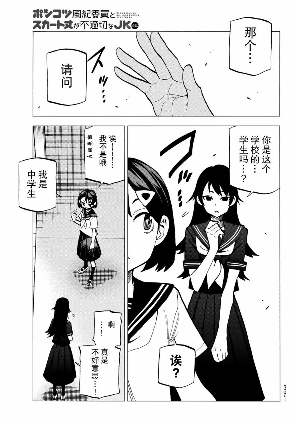 第11话 第5页