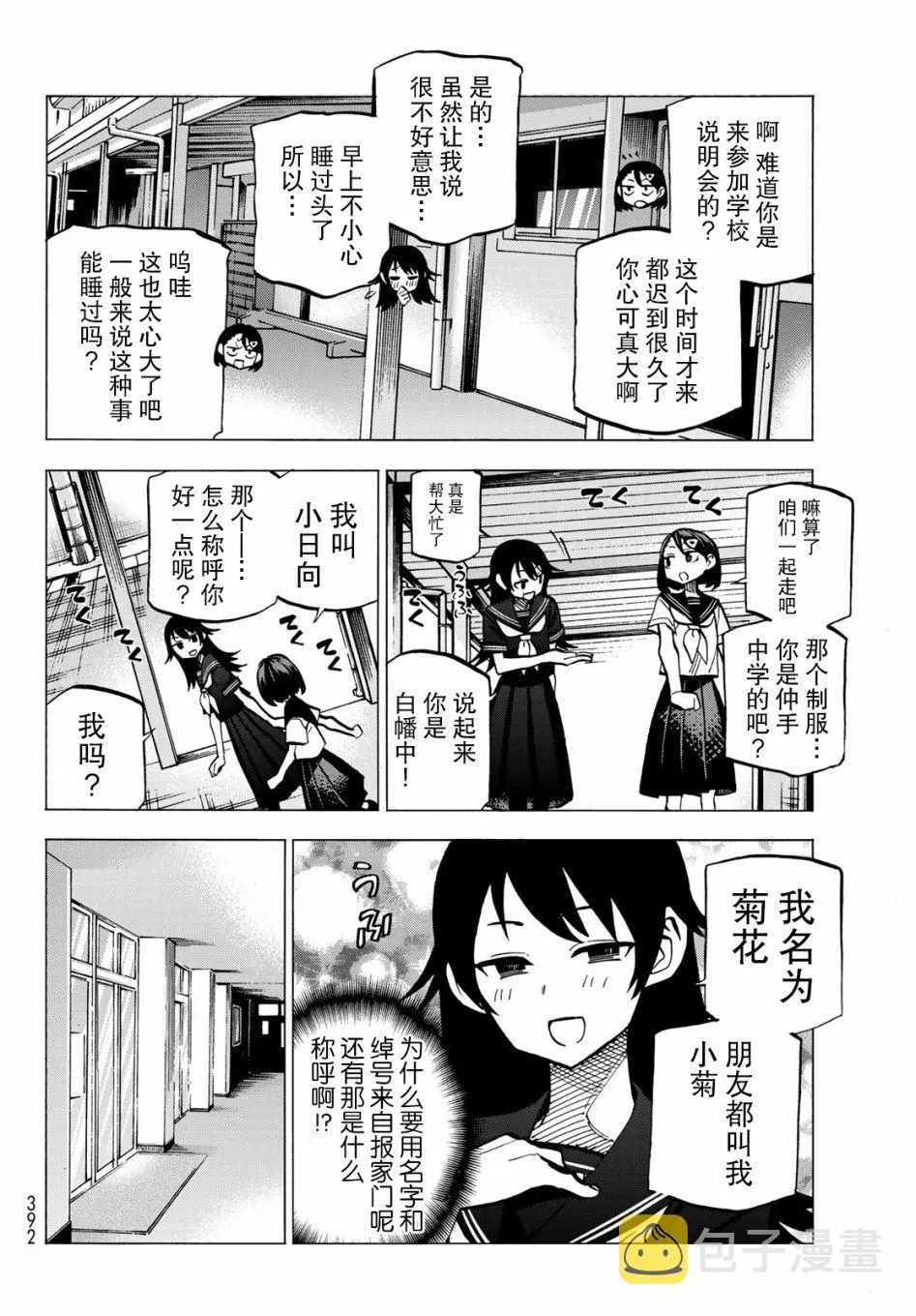第11话 第6页