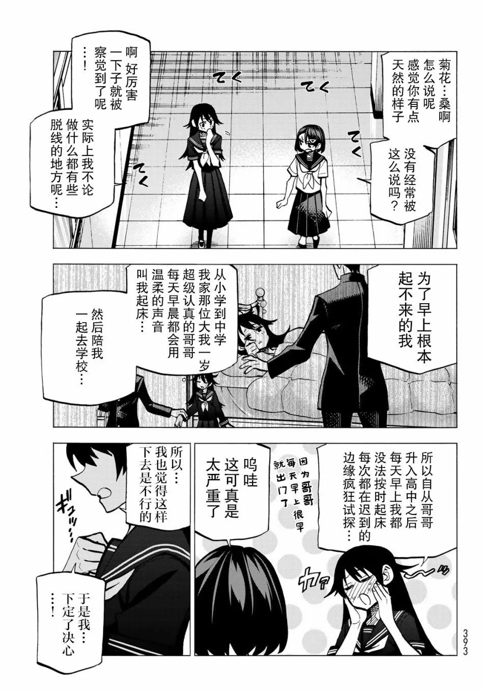 第11话 第7页