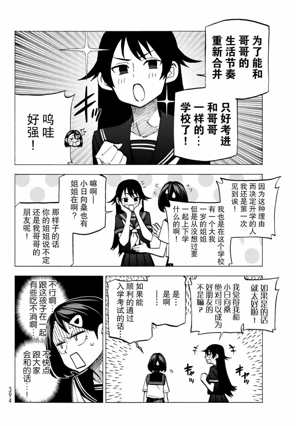 第11话 第8页