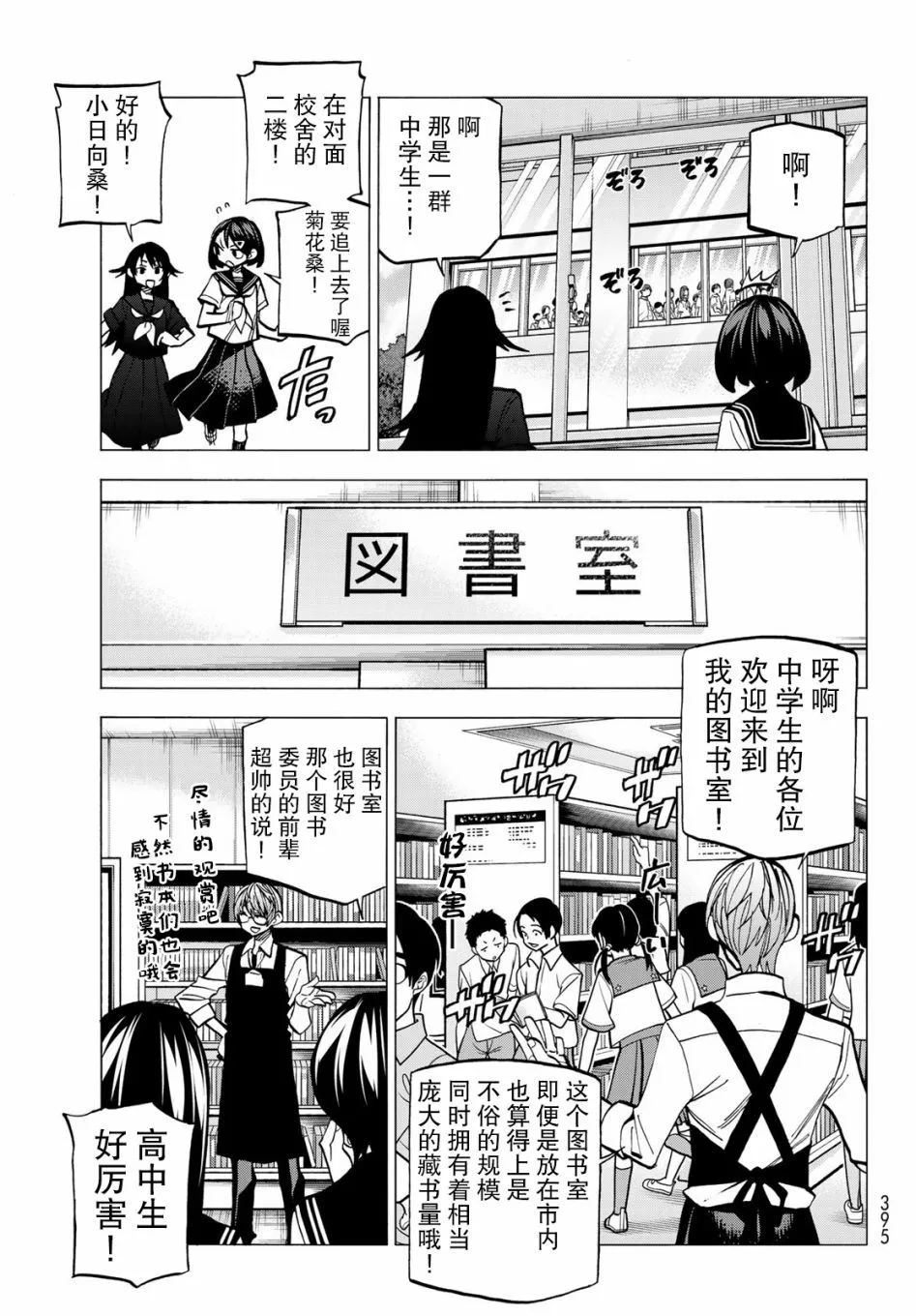 第11话 第9页