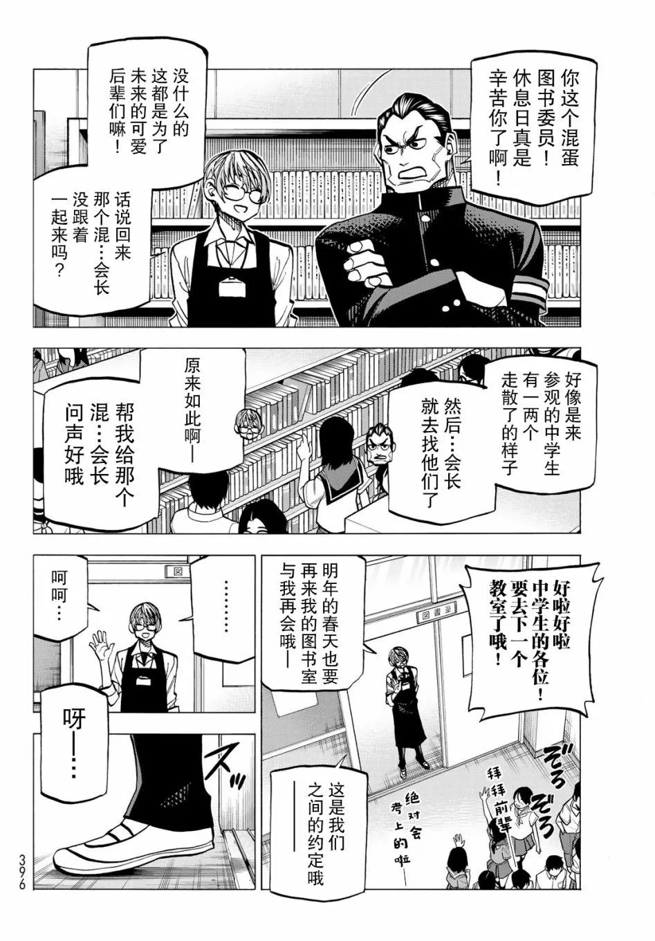 第11话 第10页