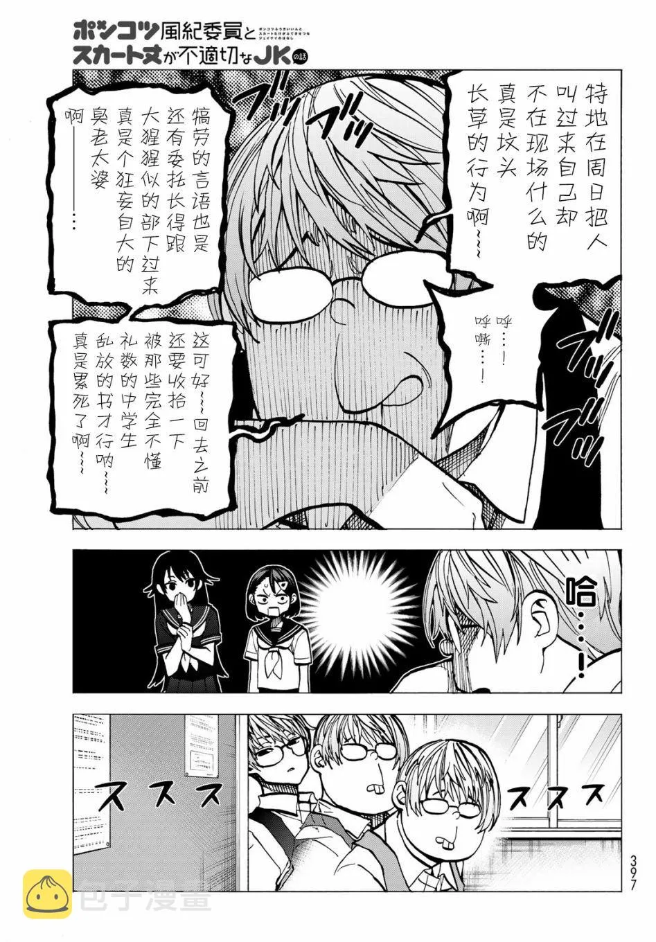 第11话 第11页