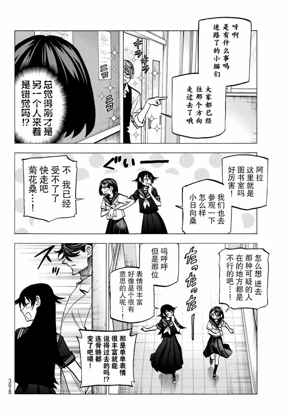 第11话 第12页