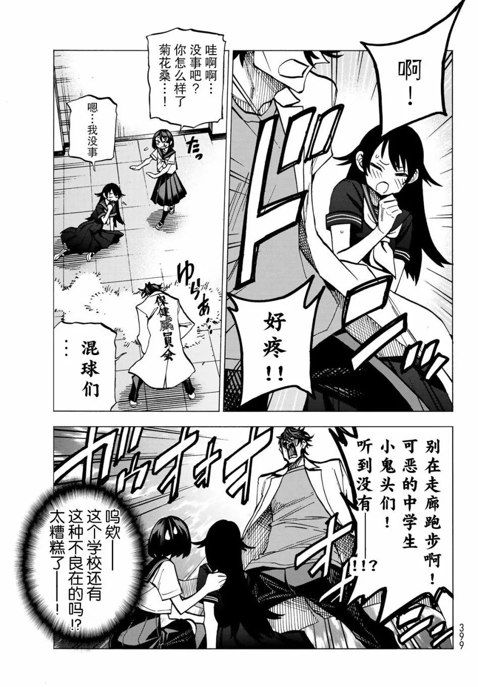第11话 第13页