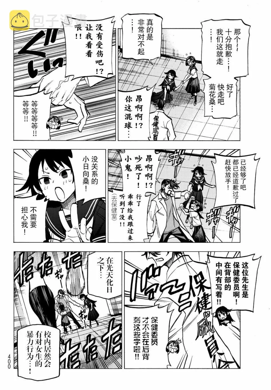 第11话 第14页