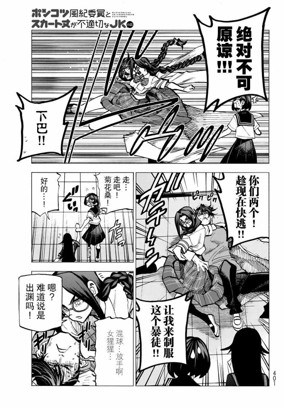 第11话 第15页
