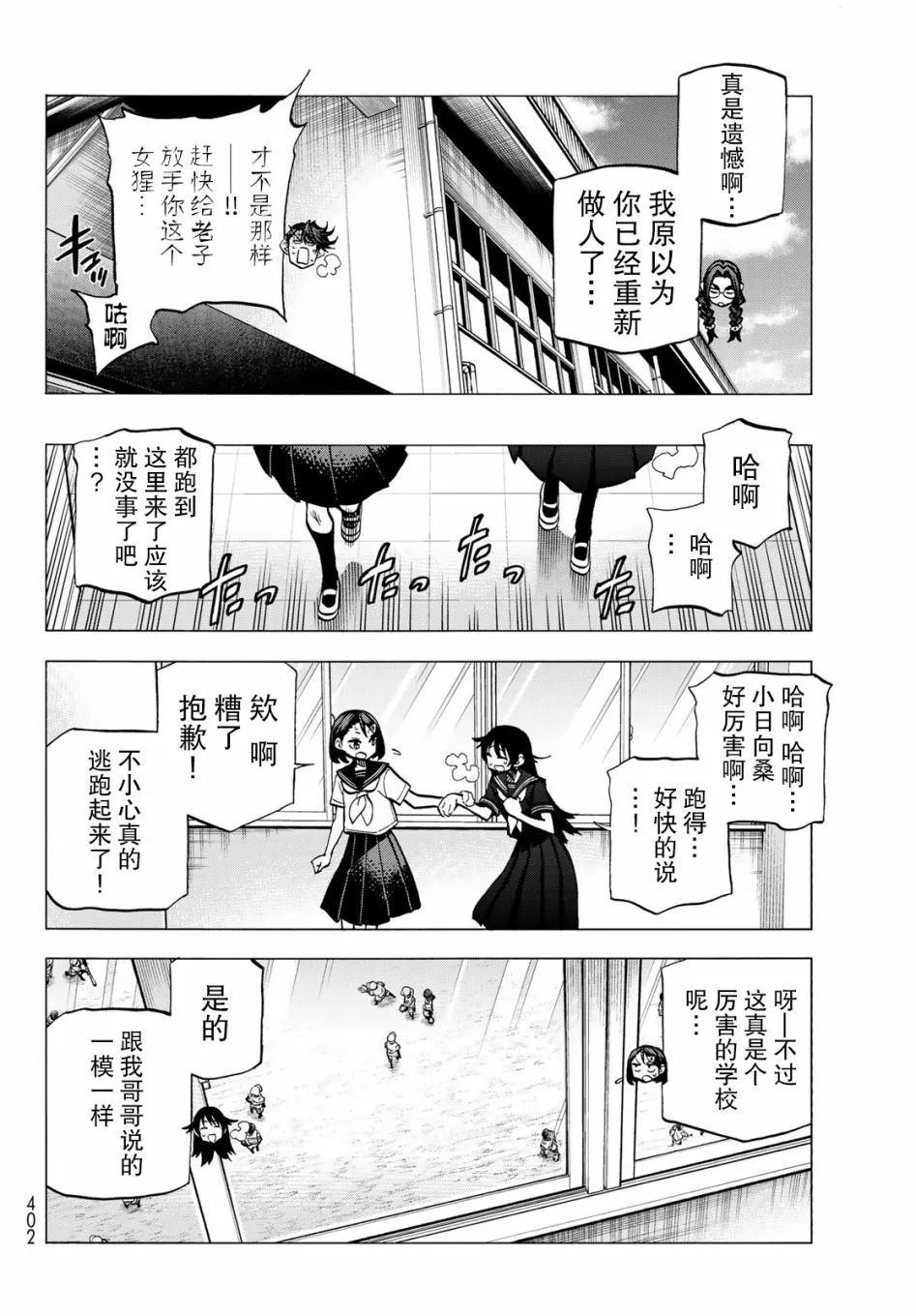 第11话 第16页
