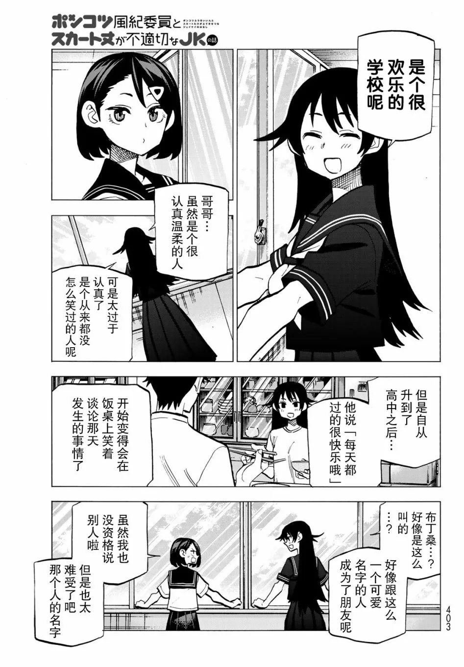 第11话 第17页