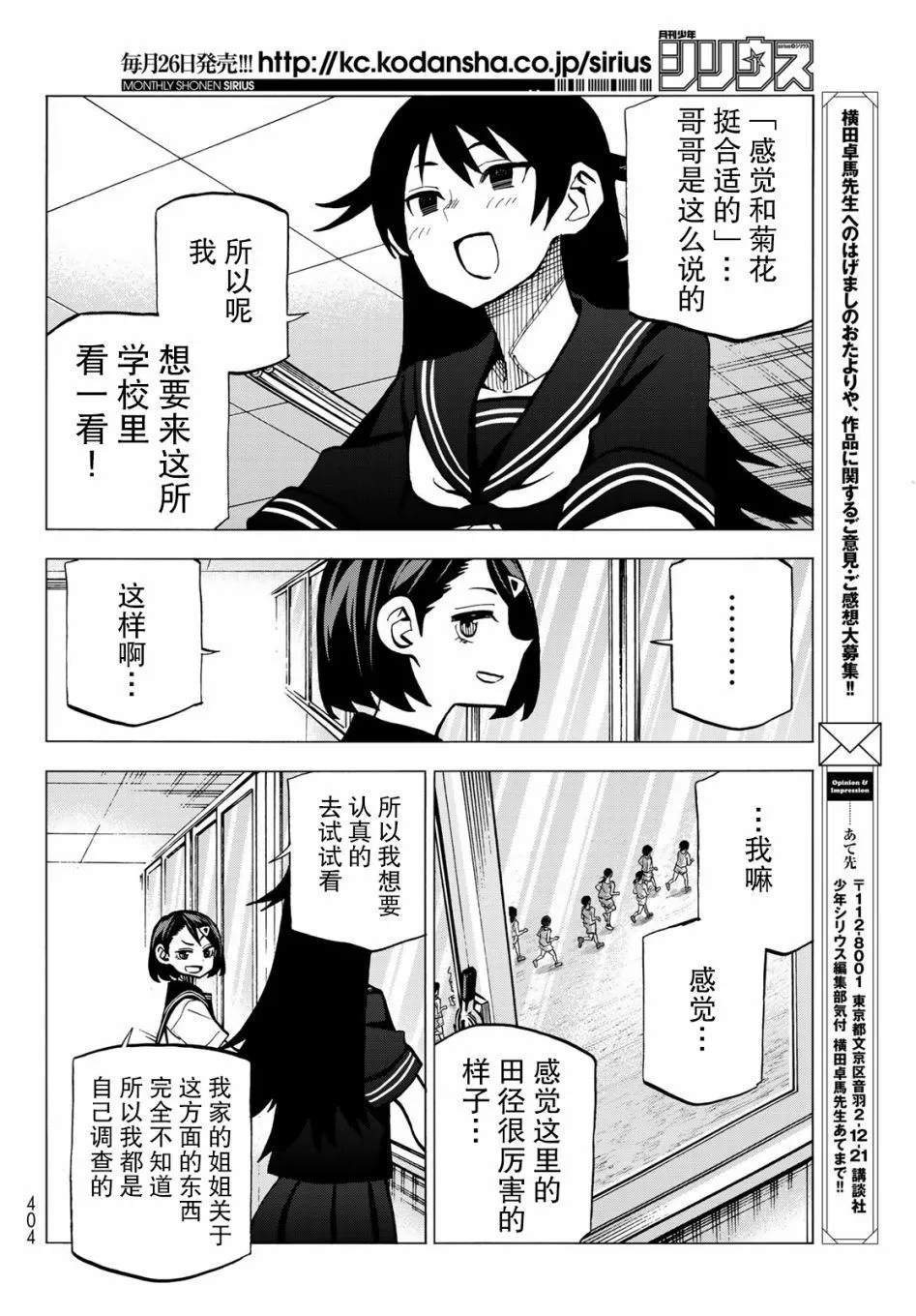 第11话 第18页
