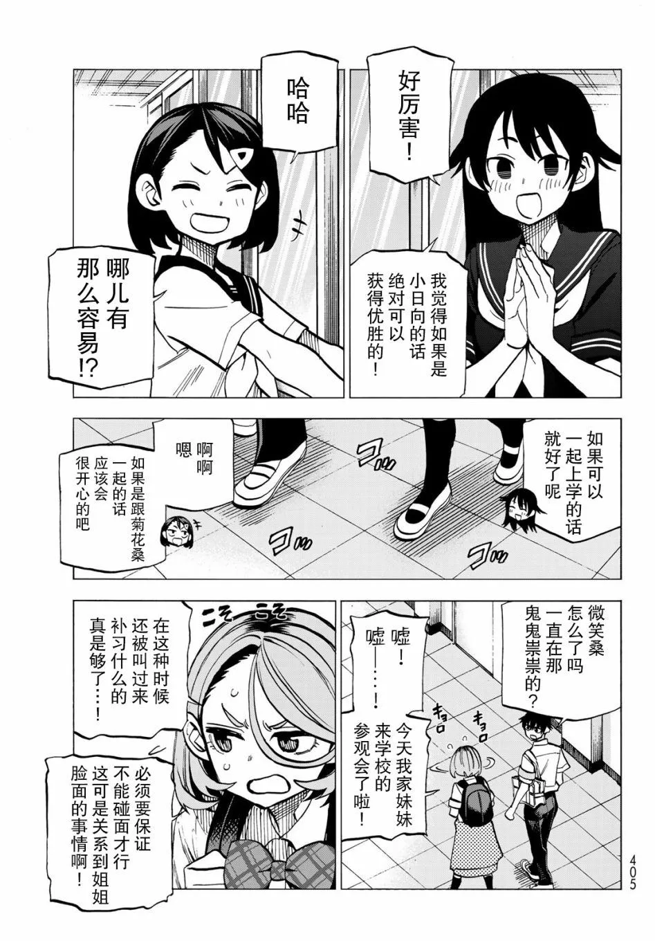 第11话 第19页