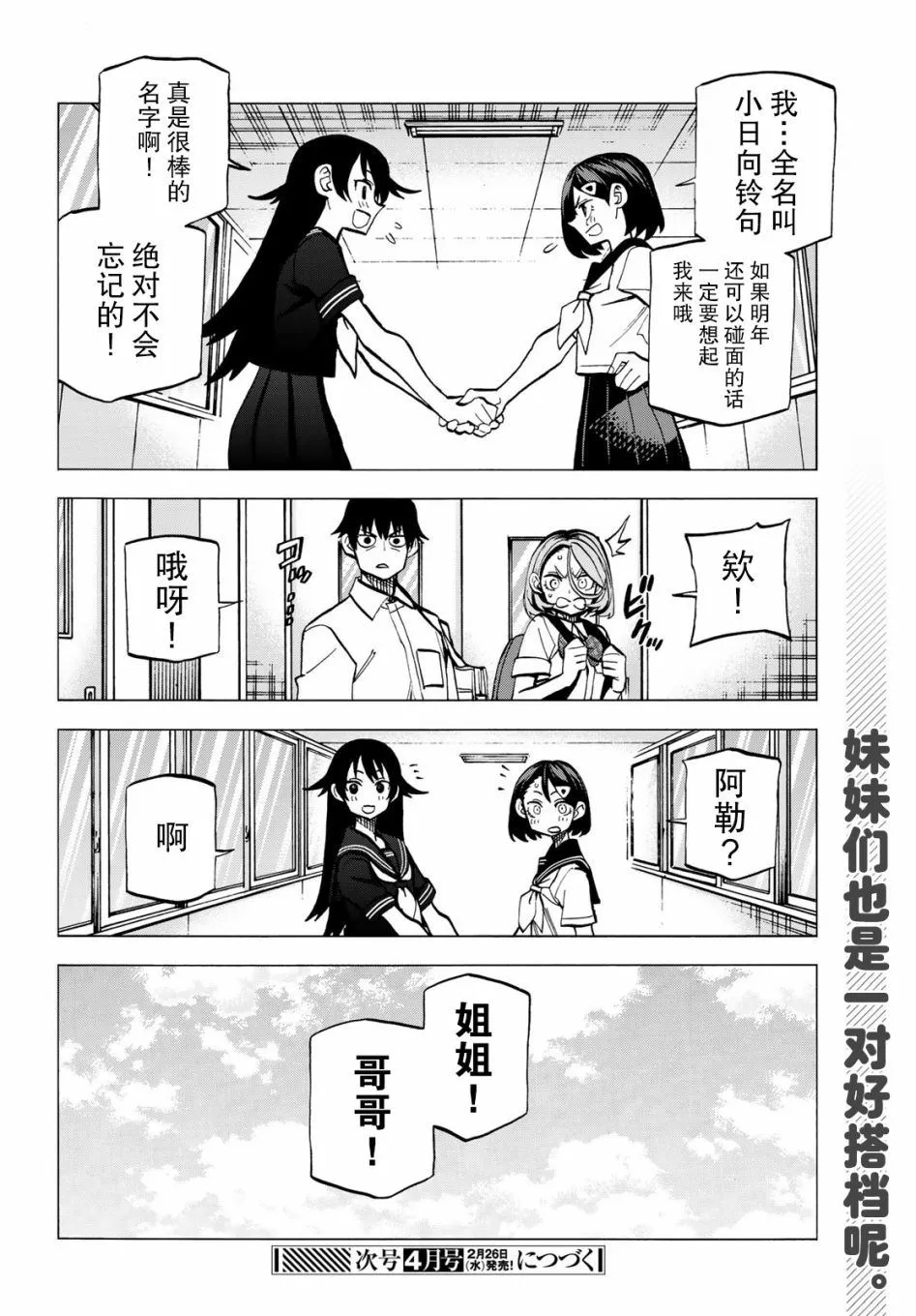 第11话 第20页