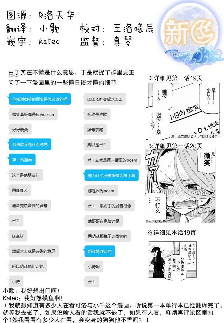第11话 第21页