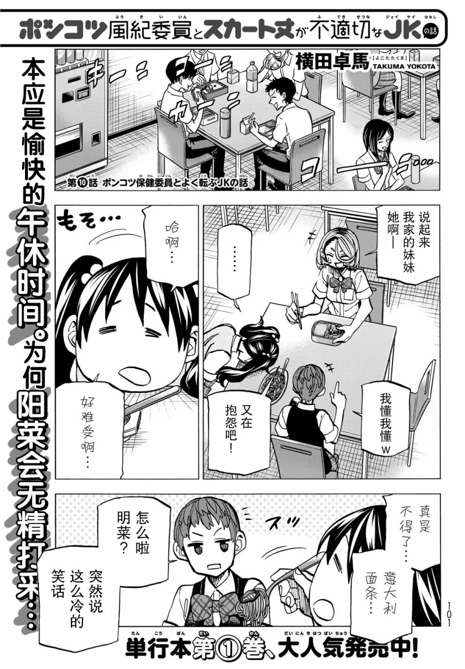 第10话 第1页
