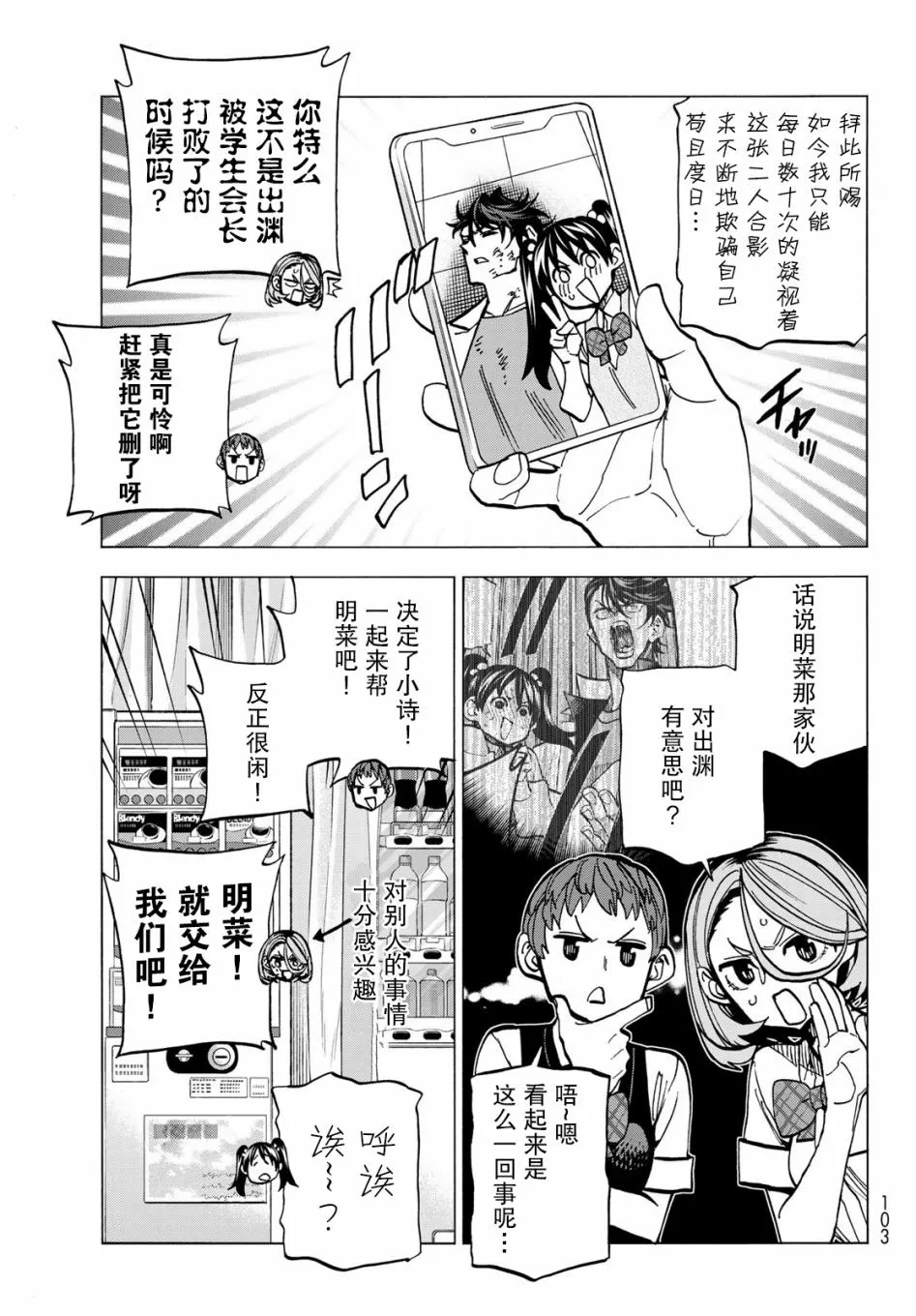 第10话 第3页