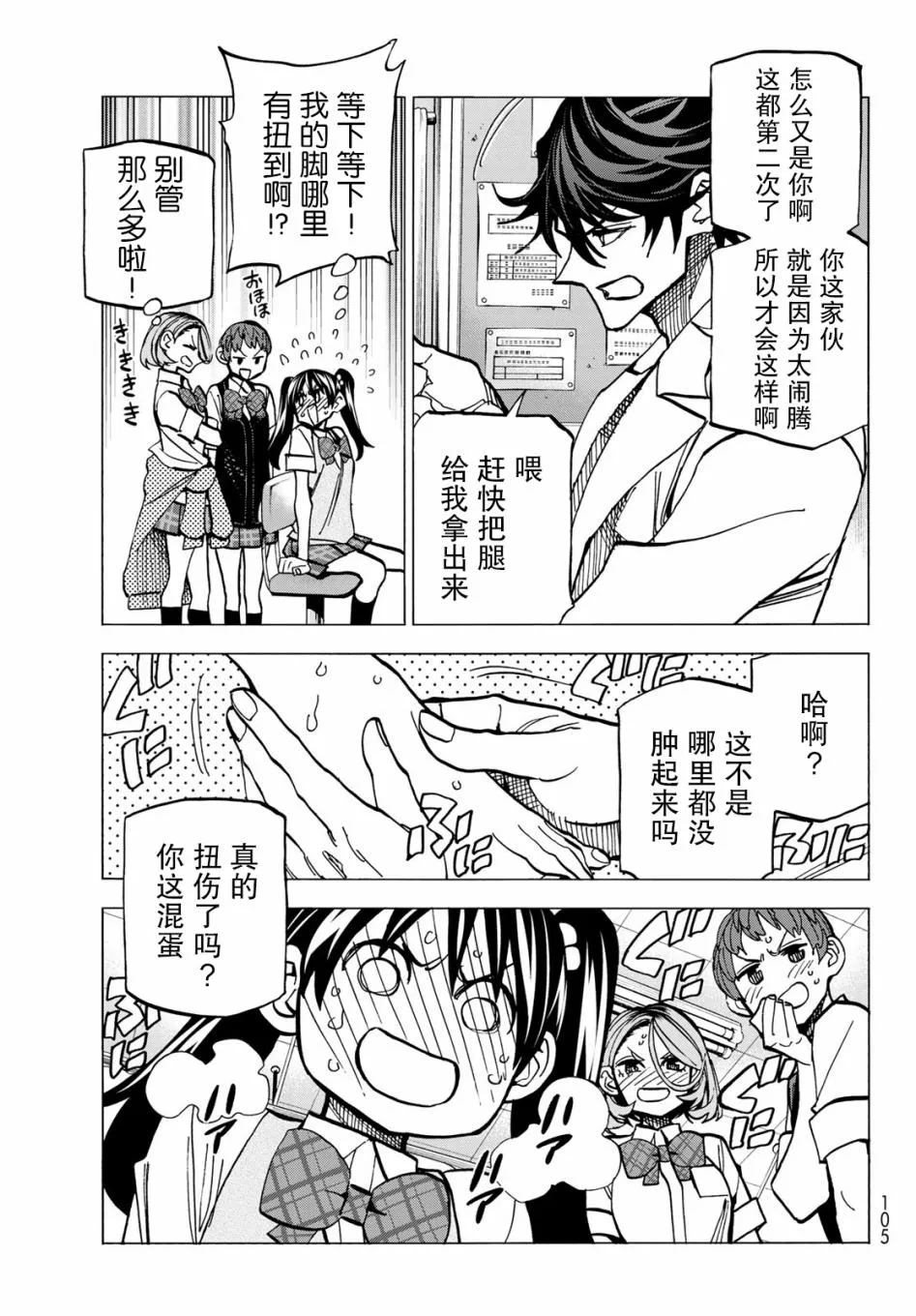 第10话 第5页