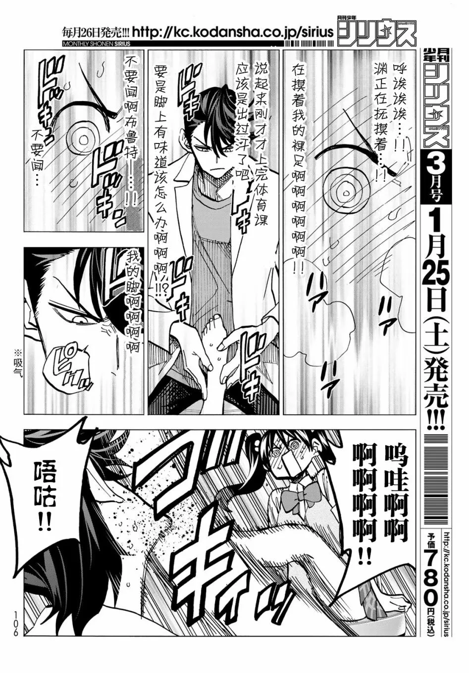 第10话 第6页