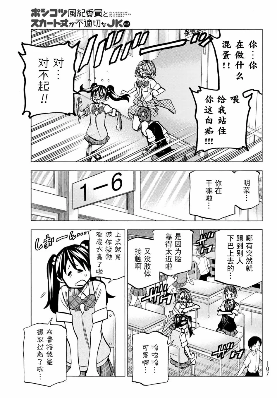 第10话 第7页