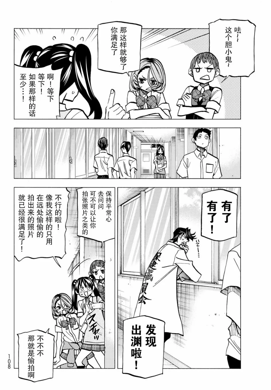 第10话 第8页