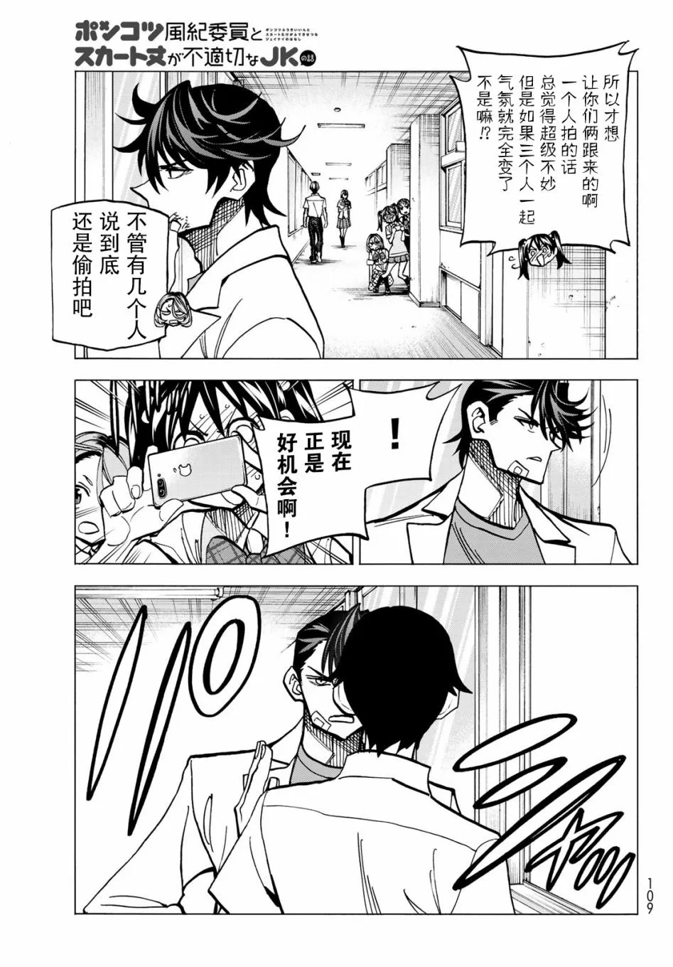 第10话 第9页