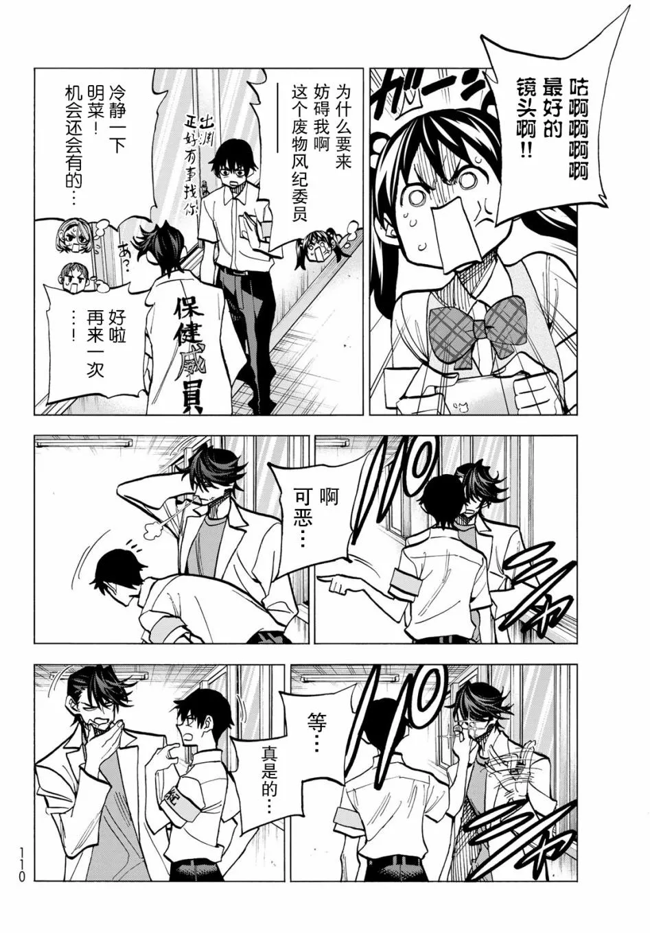 第10话 第10页