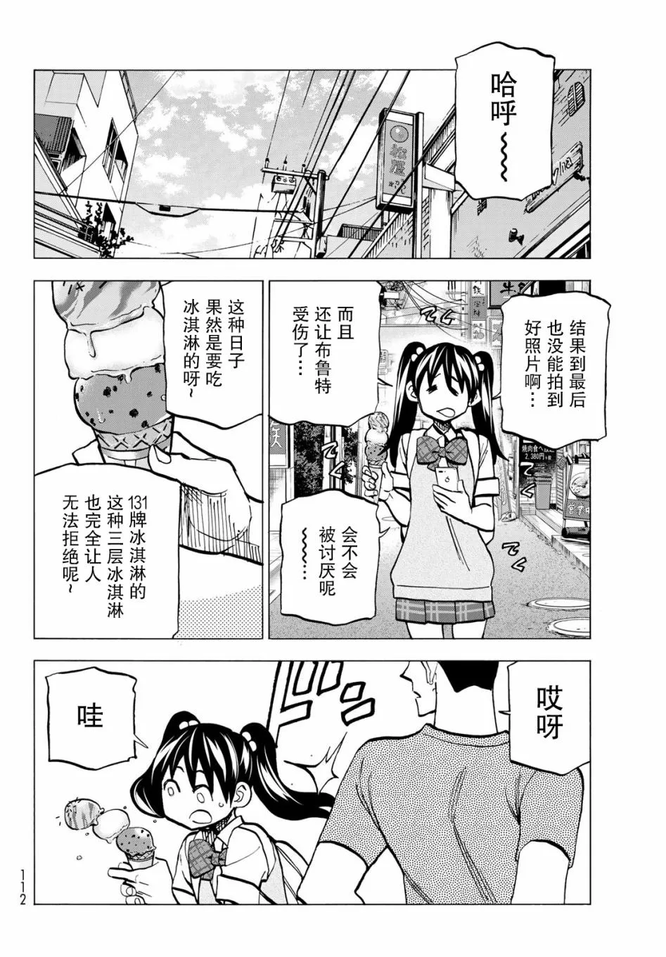 第10话 第12页