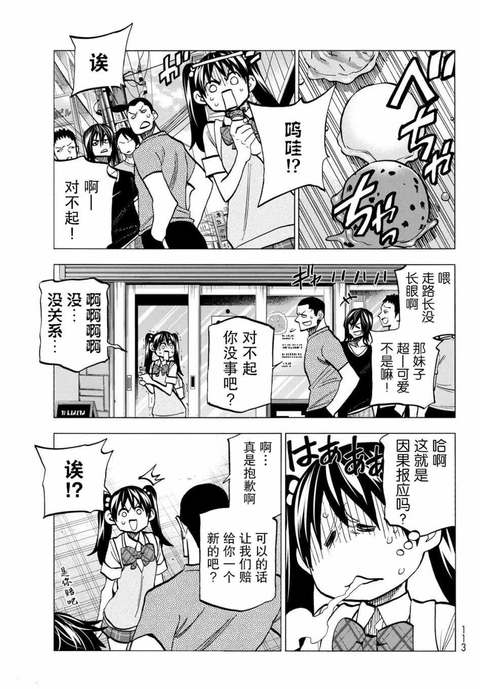 第10话 第13页