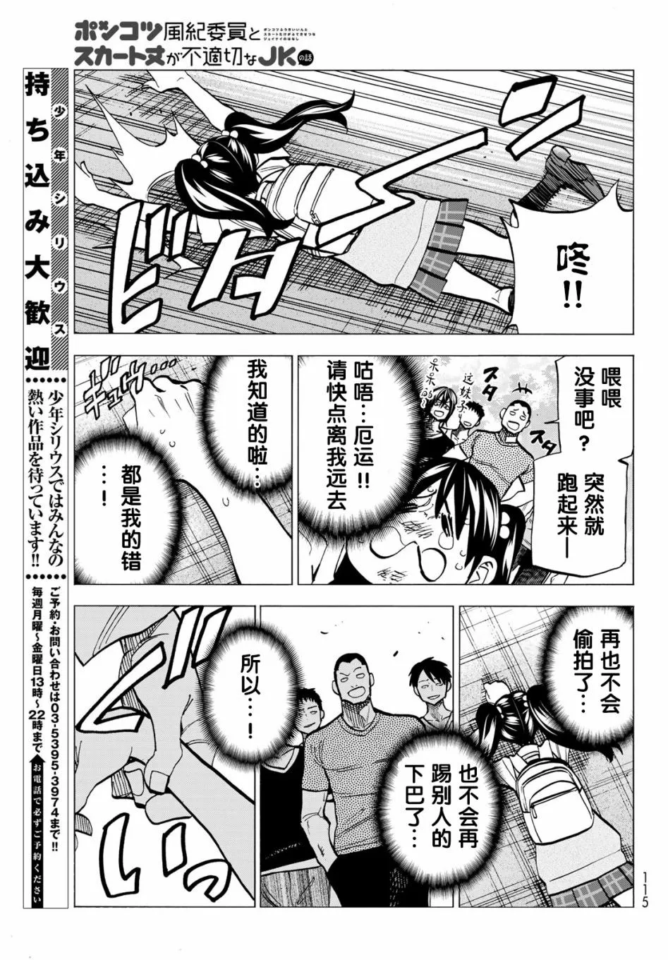 第10话 第15页