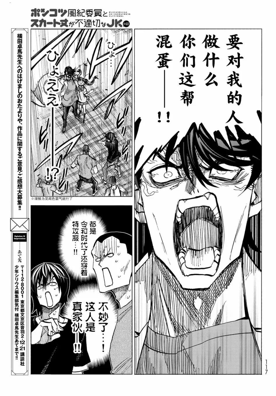 第10话 第17页