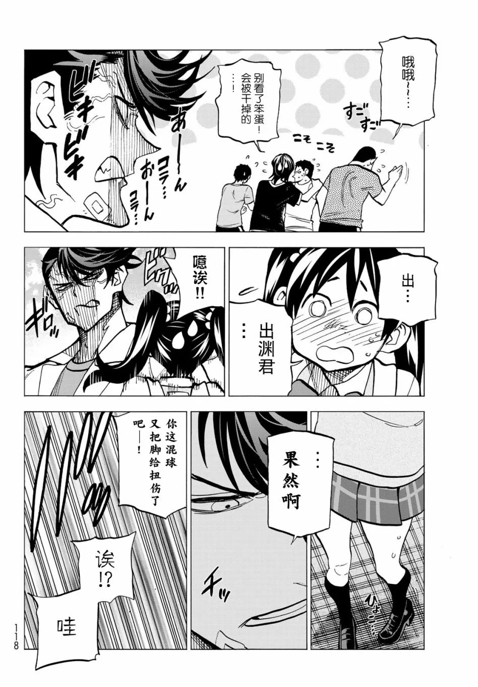 第10话 第18页