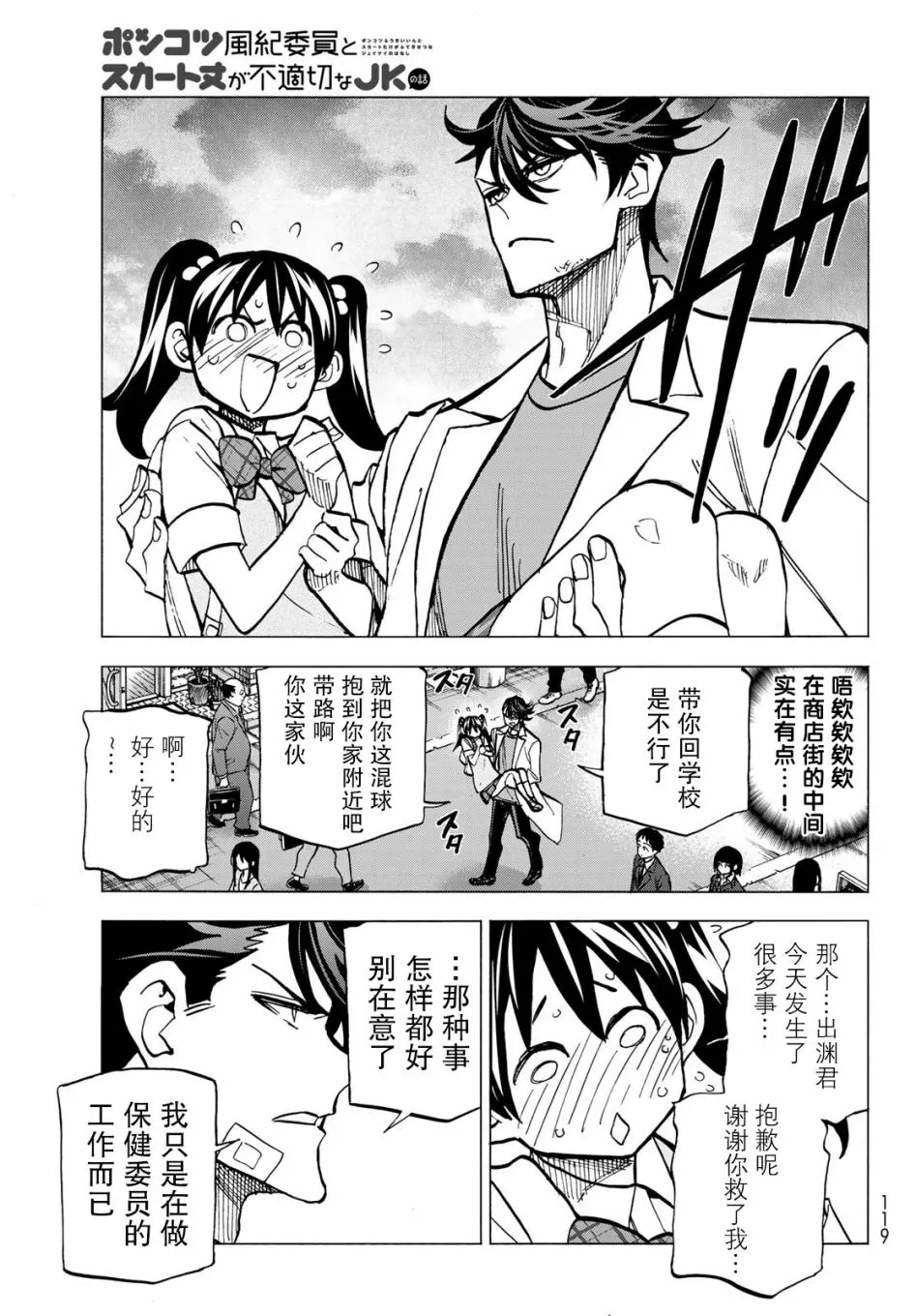 第10话 第19页