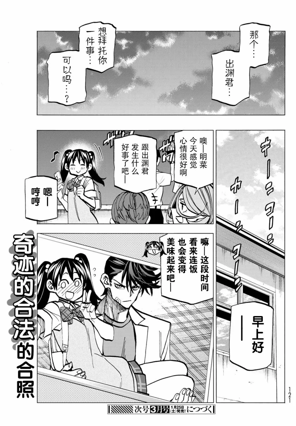 第10话 第21页