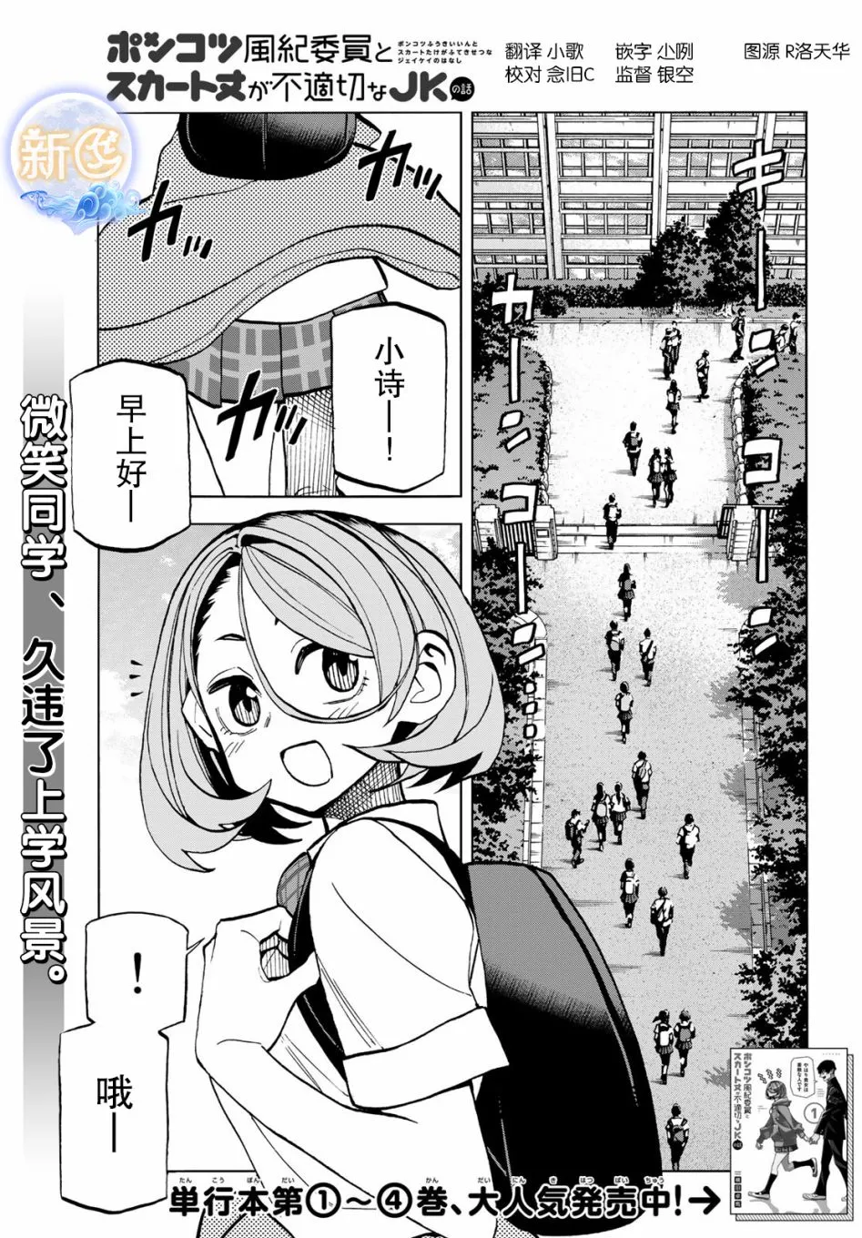 第26话 第1页