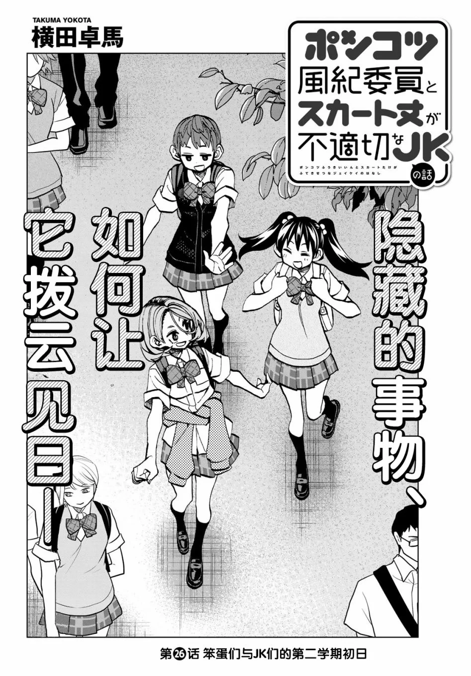 第26话 第2页